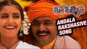 Andala Rakshasive Song Lyrics
