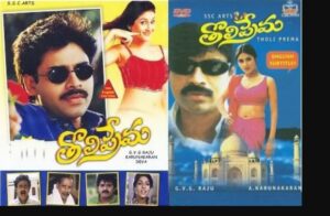 Emaindo Emo Ee Vela Song Lyrics