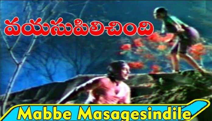 Mabbe Masakesindile Song Lyrics