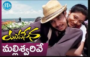 Malleswarive Song Lyrics