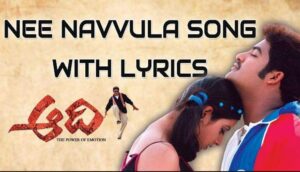 Nee Navvula Telladananni Song Lyrics