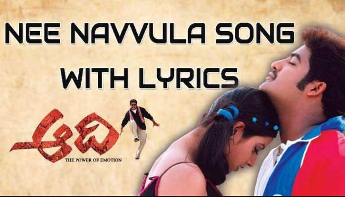 Nee Navvula Telladananni Song Lyrics