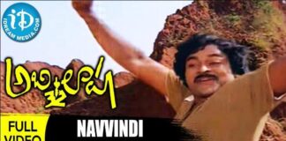 Navvindi Malle Chendu Song Lyrics