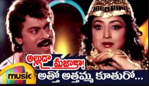 Atto Attamma Kuthuro Song Lyrics