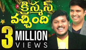 Vachindi Christmas Vachindi Song Lyrics