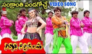 Vastava Janaki Song Lyrics