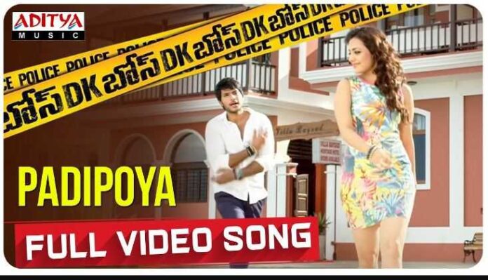 Padipoya Padipoya Song Lyrics