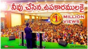 Neevu Chesina Upakaramulaku Song Lyrics