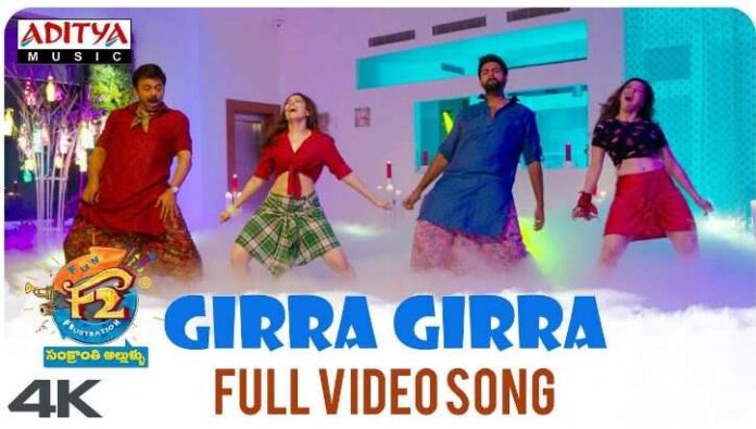 Girra Girra Song Lyrics