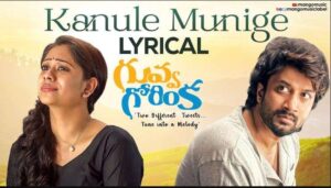 Kanule Munige Song Lyrics