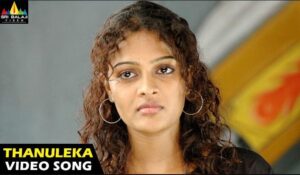 Thanuleka Nenu Song Lyrics