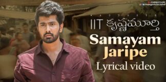 Samayam Jaripe Song Lyrics