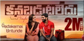 Yedakemai Untunde Song Lyrics