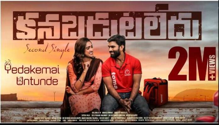 Yedakemai Untunde Song Lyrics