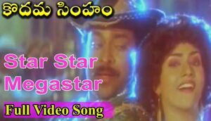 Star Star Mega Star Song Lyrics