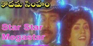 Star Star Mega Star Song Lyrics