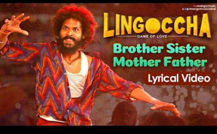 Brother Sister Mother Father Song Lyrics