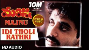 Idi Tholi Rathri Song Lyrics