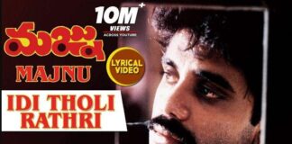 Idi Tholi Rathri Song Lyrics