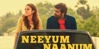 Neeyum Naanum Sernthu Sellum Nerame Song Lyrics