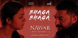 Bhaga Bhaga Song Lyrics