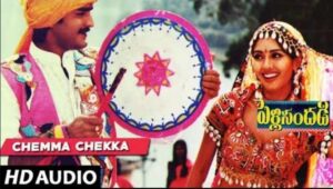 Chemma Chekka Song Lyrics