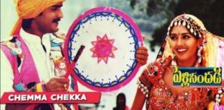 Chemma Chekka Song Lyrics