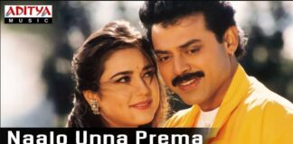 Naalo Unna Prema Song Lyrics