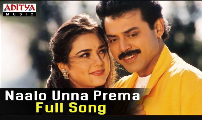 Naalo Unna Prema Song Lyrics