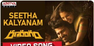 Seetha Kalyanam Song Lyrics