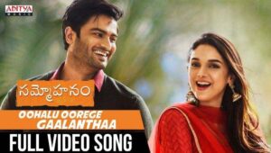 Oohalu Oorege Gaalanthaa Song Lyrics