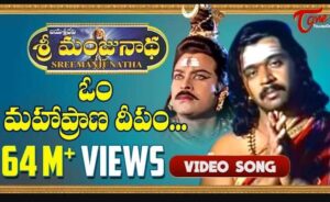Om Mahaprana Deepam Song Lyrics