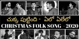 Chukka Puttindi Song Lyrics