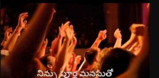 Preminchedan Adhikamuga Song Lyrics