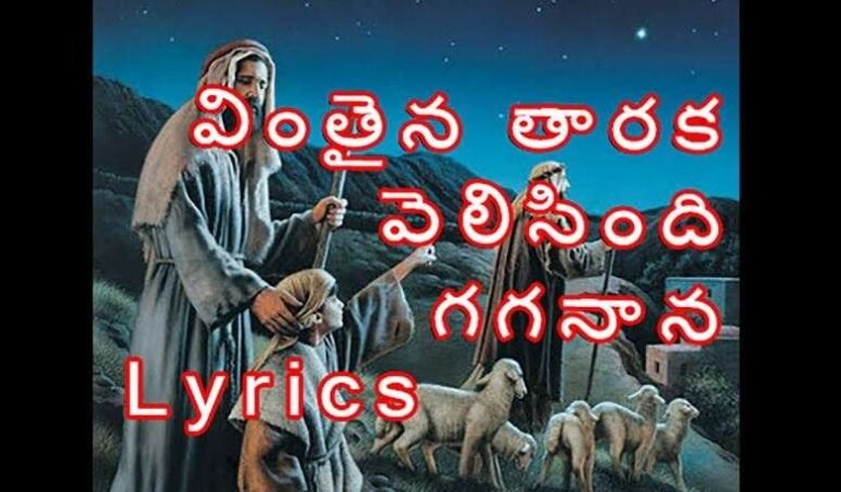Vinthaina Tharaka Song Lyrics