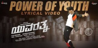 Power Of Youth Song Lyrics