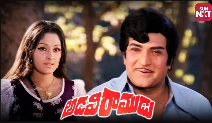 adavi ramudu songs