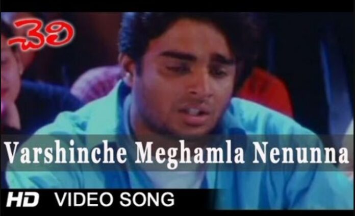 Varshinche Meghamla Nenunna Song Lyrics