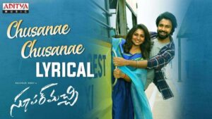 Chusanae Chusanae Song Lyrics