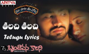 Thalachi Thalachi Chusthe Song Lyrics