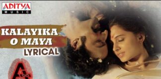 Kalayika O Maya Song Lyrics