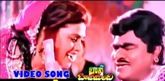 Bavalu Sayya Song Lyrics