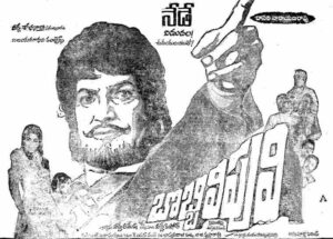 Janani Janmabhoomischa Song Lyrics