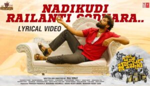 Nadikudi Railanti Sodaraa Song Lyrics