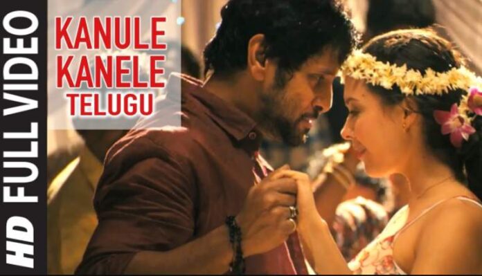 Kanulu Kalale Song Lyrics