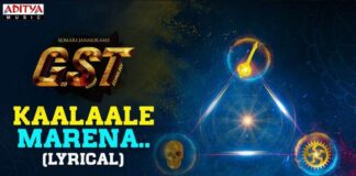 Kaalaale Marena Song Lyrics