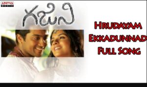 Hrudayam Ekkadunnadi Song Lyrics