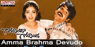 Amma Brahma Devudo Song Lyrics