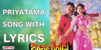 Priyatama Nanu Palakarinchu Song Lyrics