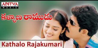 Kathalo Rajakumari Song Lyrics